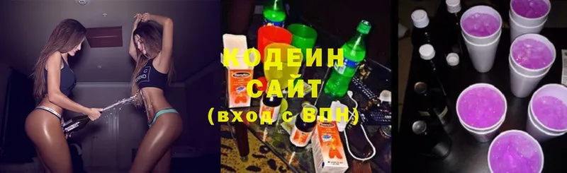 Кодеин Purple Drank Новокубанск