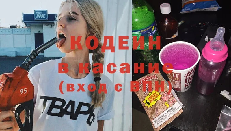 как найти наркотики  ссылка на мегу ссылка  Кодеиновый сироп Lean Purple Drank  Новокубанск 