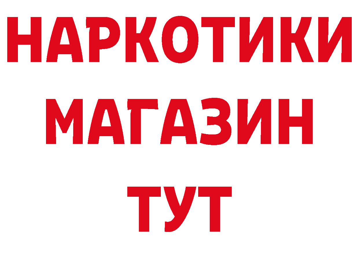 Бутират GHB зеркало даркнет hydra Новокубанск