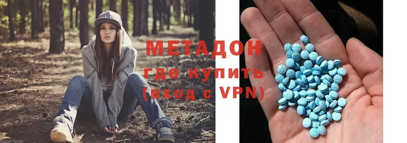 Метадон methadone Новокубанск