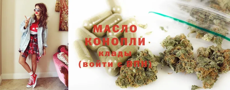 Дистиллят ТГК гашишное масло  Новокубанск 